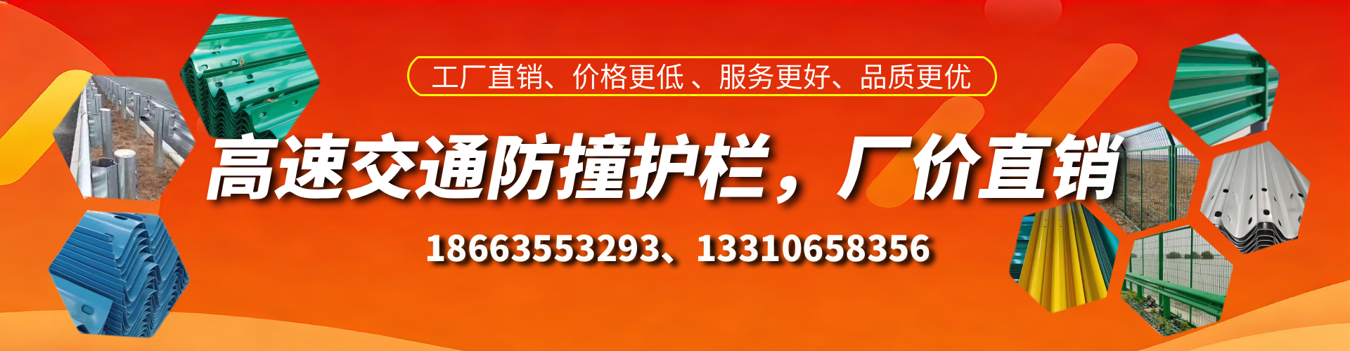 佳木斯高速护栏生产厂家